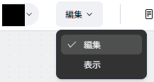 edit-display-only