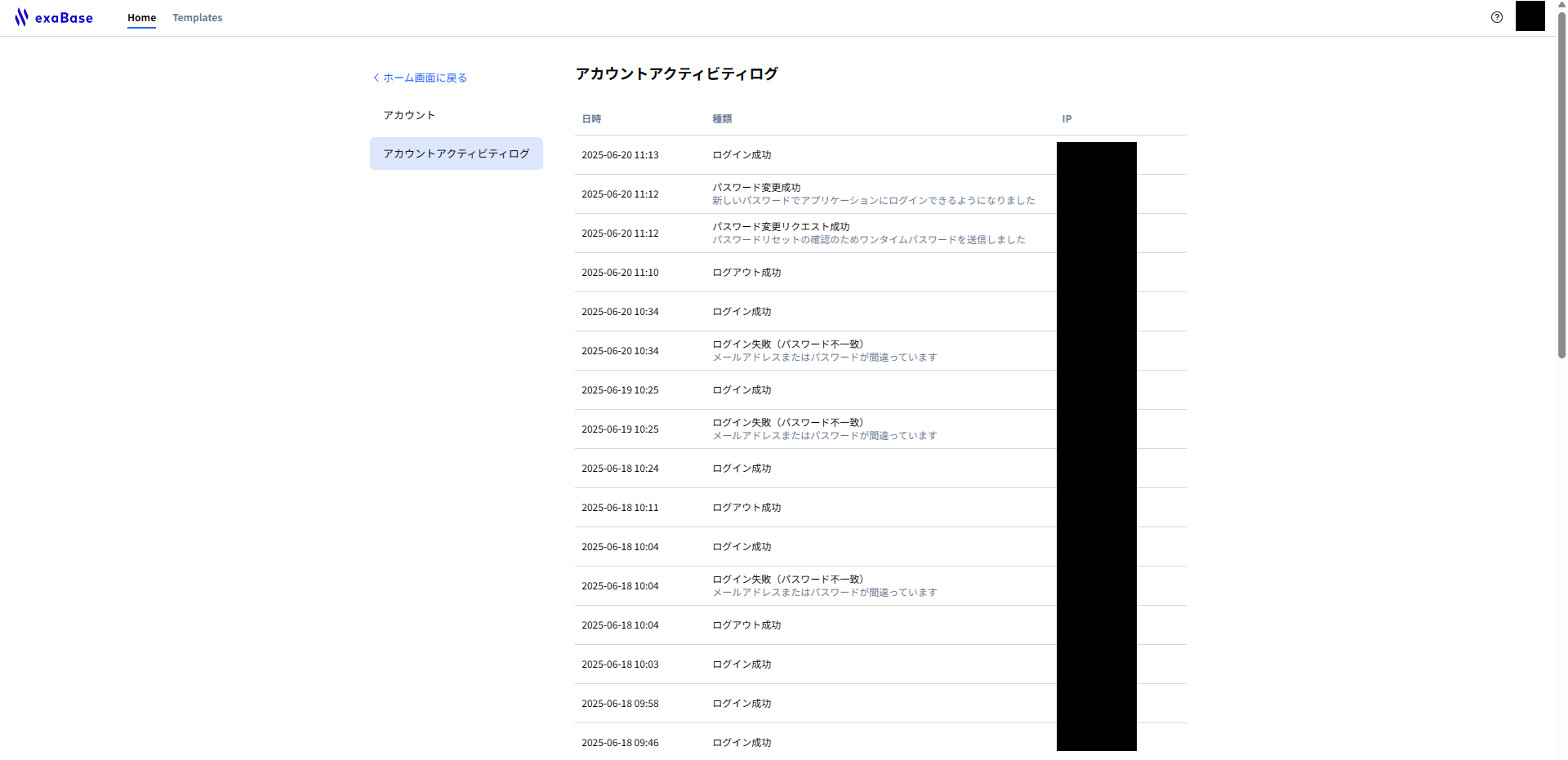 account_activitylog