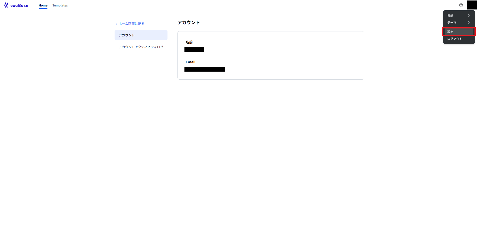 account_activitylog
