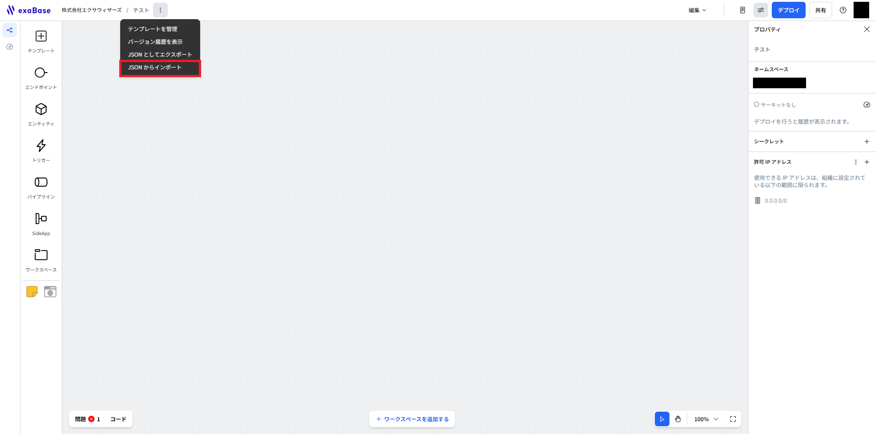 s_template1_exaBase-Studio