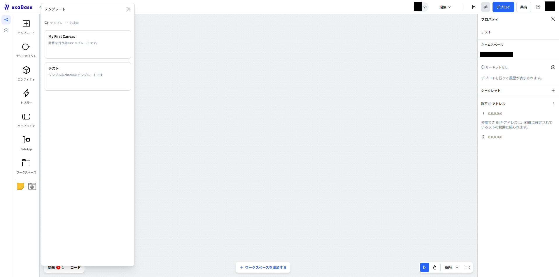 s_template1_exaBase-Studio