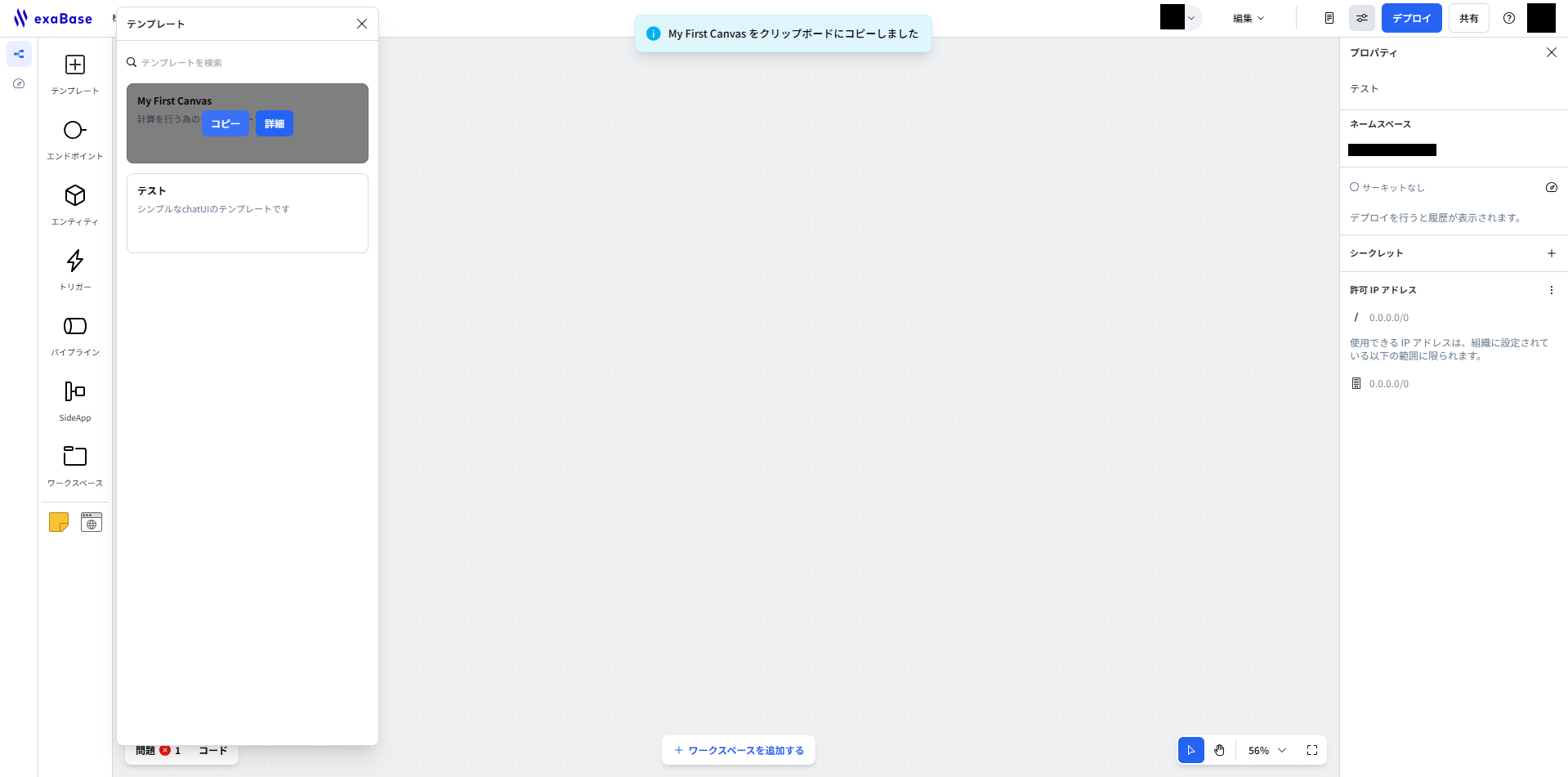 s_template_exaBase-Studio