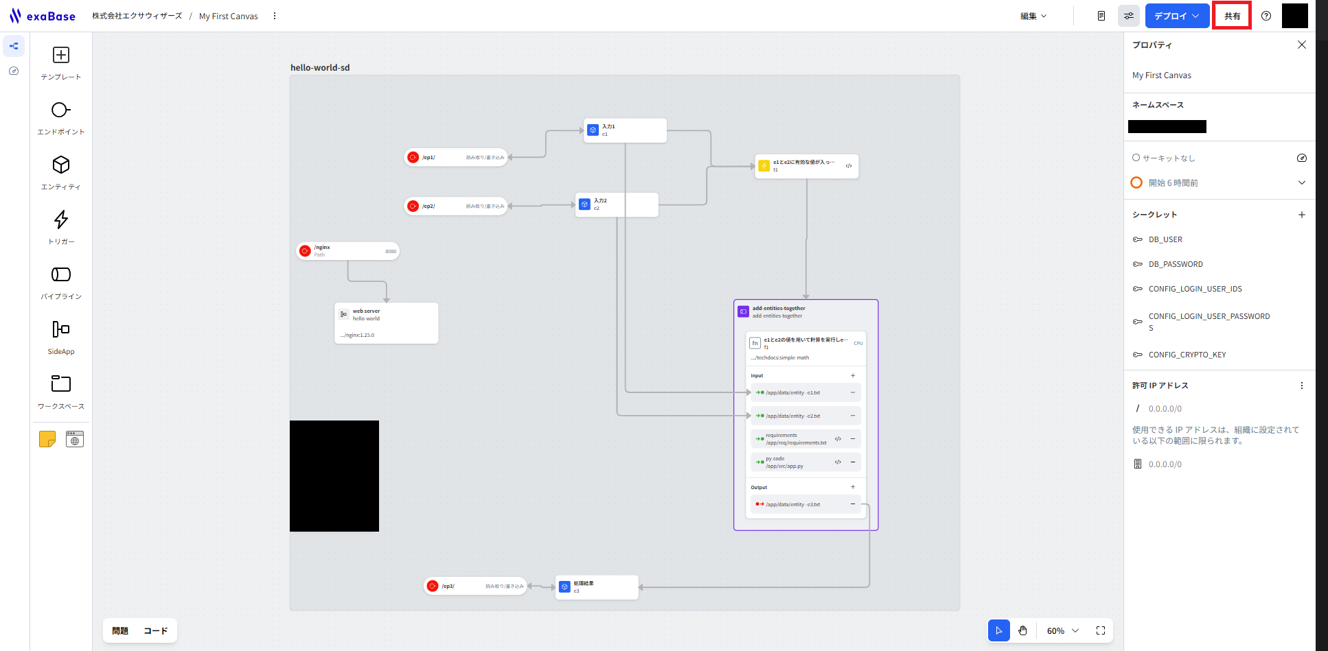 share_project