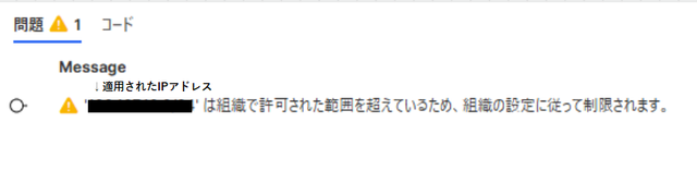 beyond-ip-error