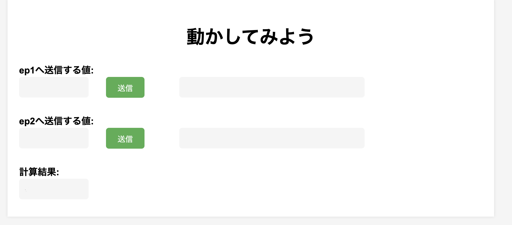 Frontend-output