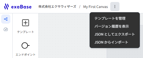 canvas-header-menu