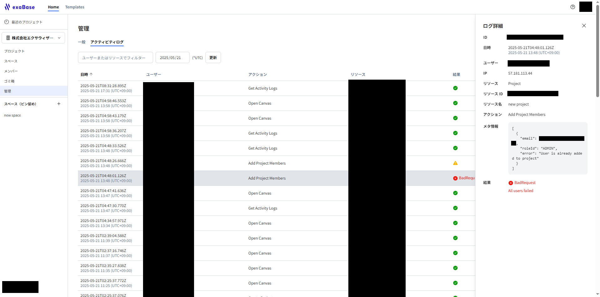 detail-audit-log