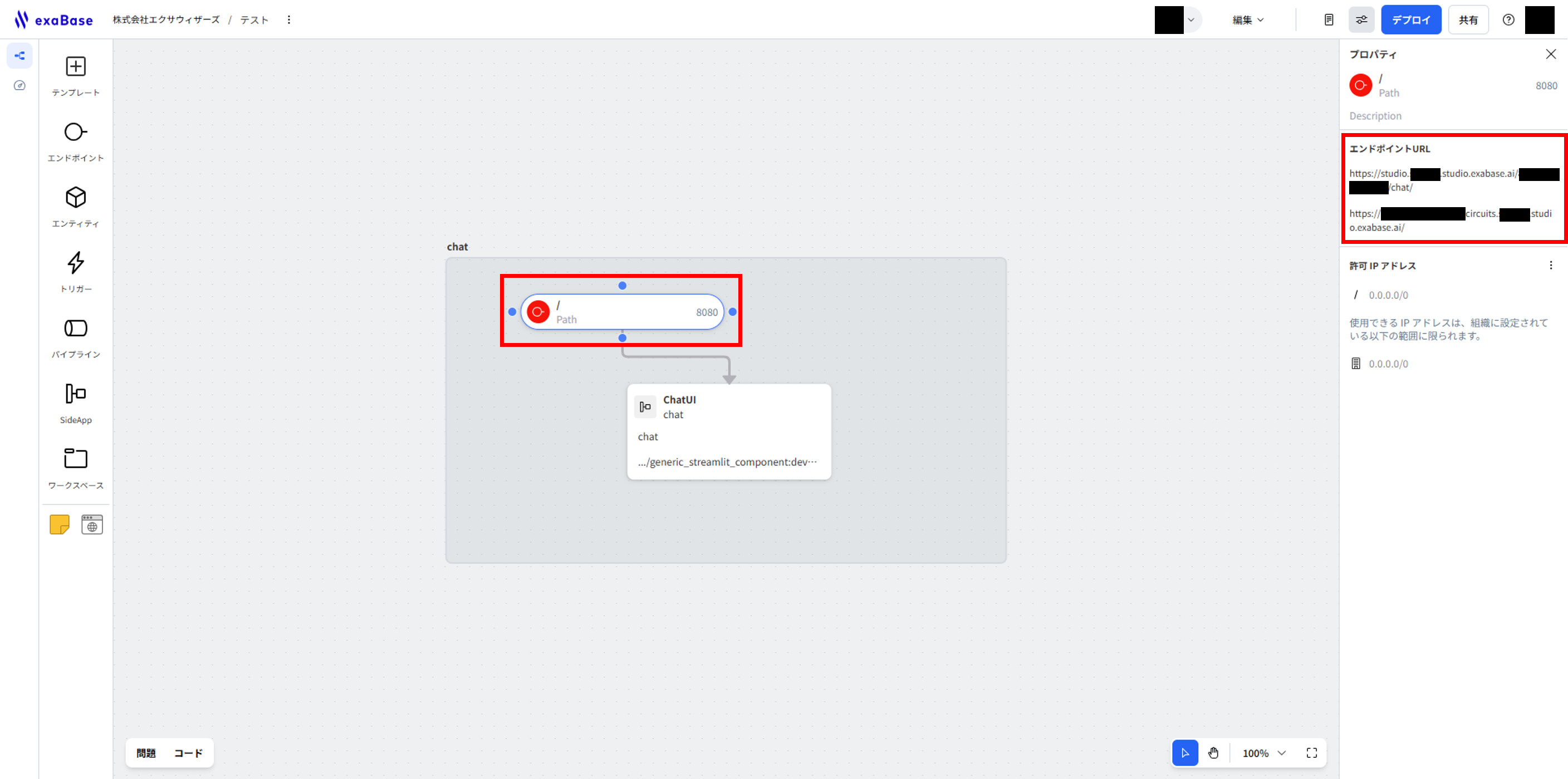 HowToAccess